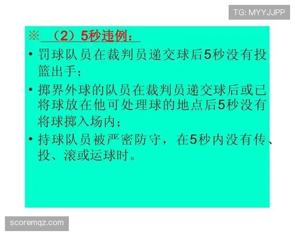 完整解析篮球中“两次运球”的规则定义及违例判定标准